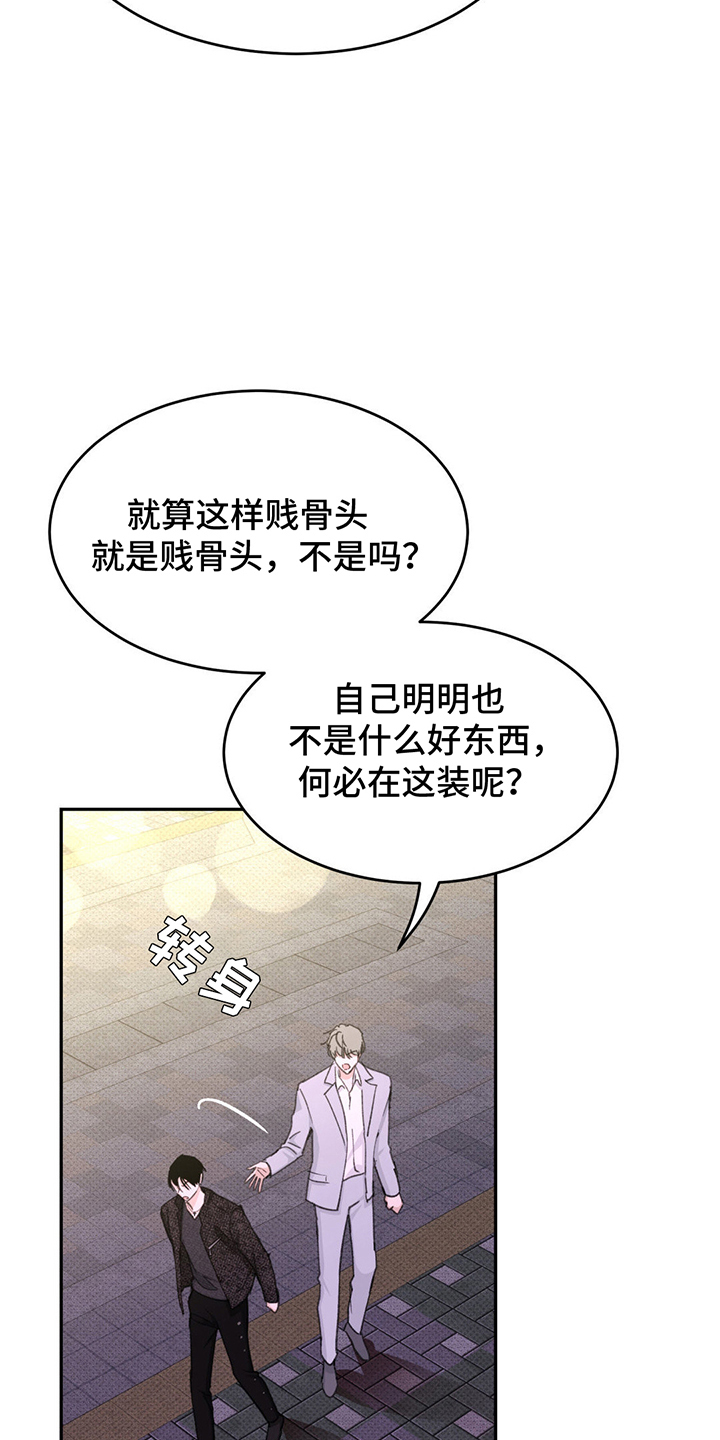随声而动 - 纠缠 - 第18页