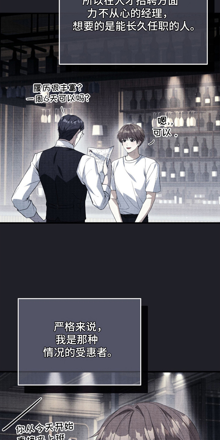 ABO标记法则 - 酒吧 - 第26页