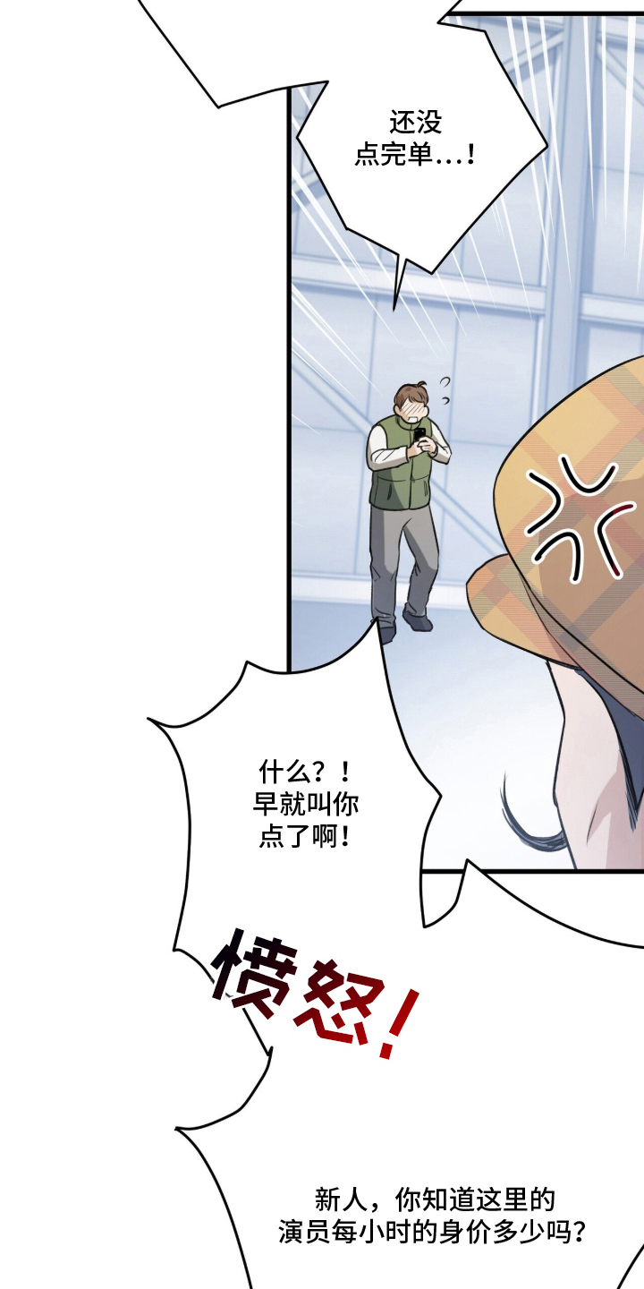 片场罗曼史 - 爱豆出生 - 第11页