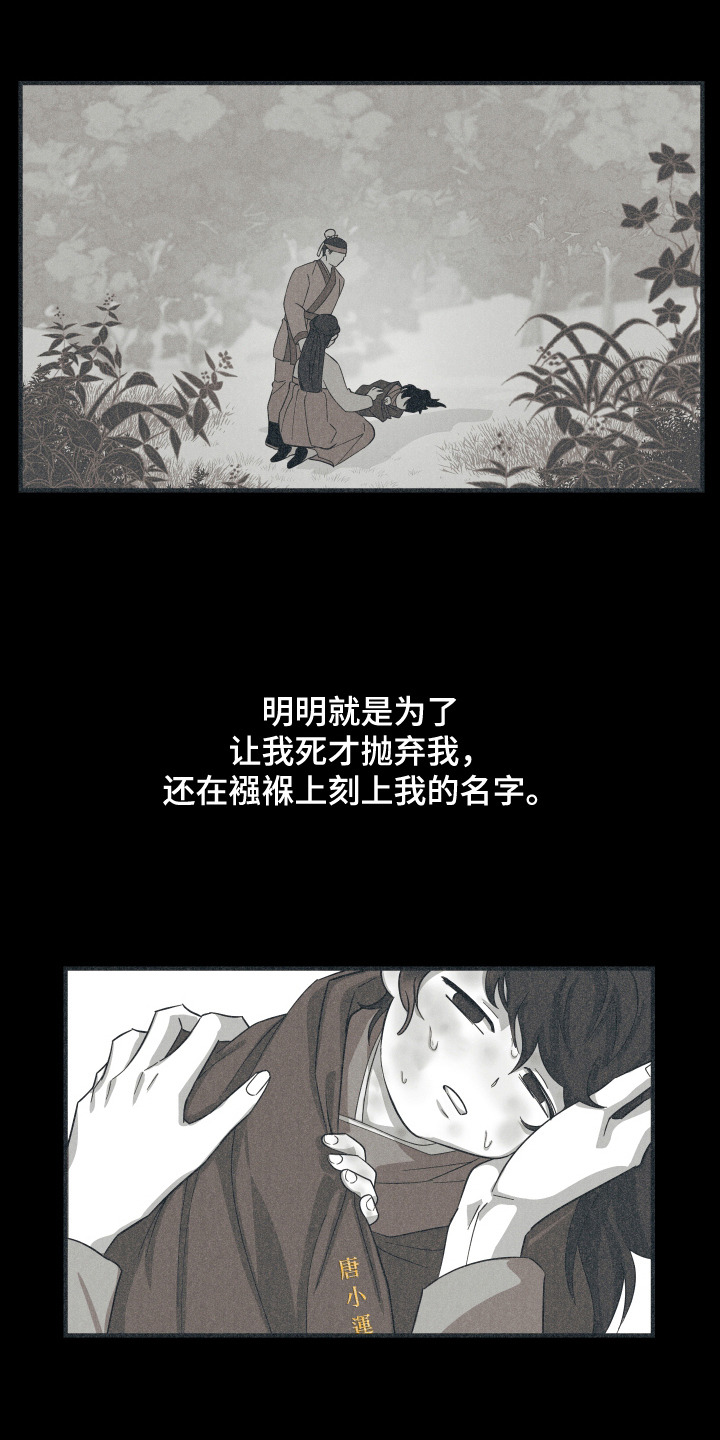 教主难养 - 巳川唐门 - 第20页