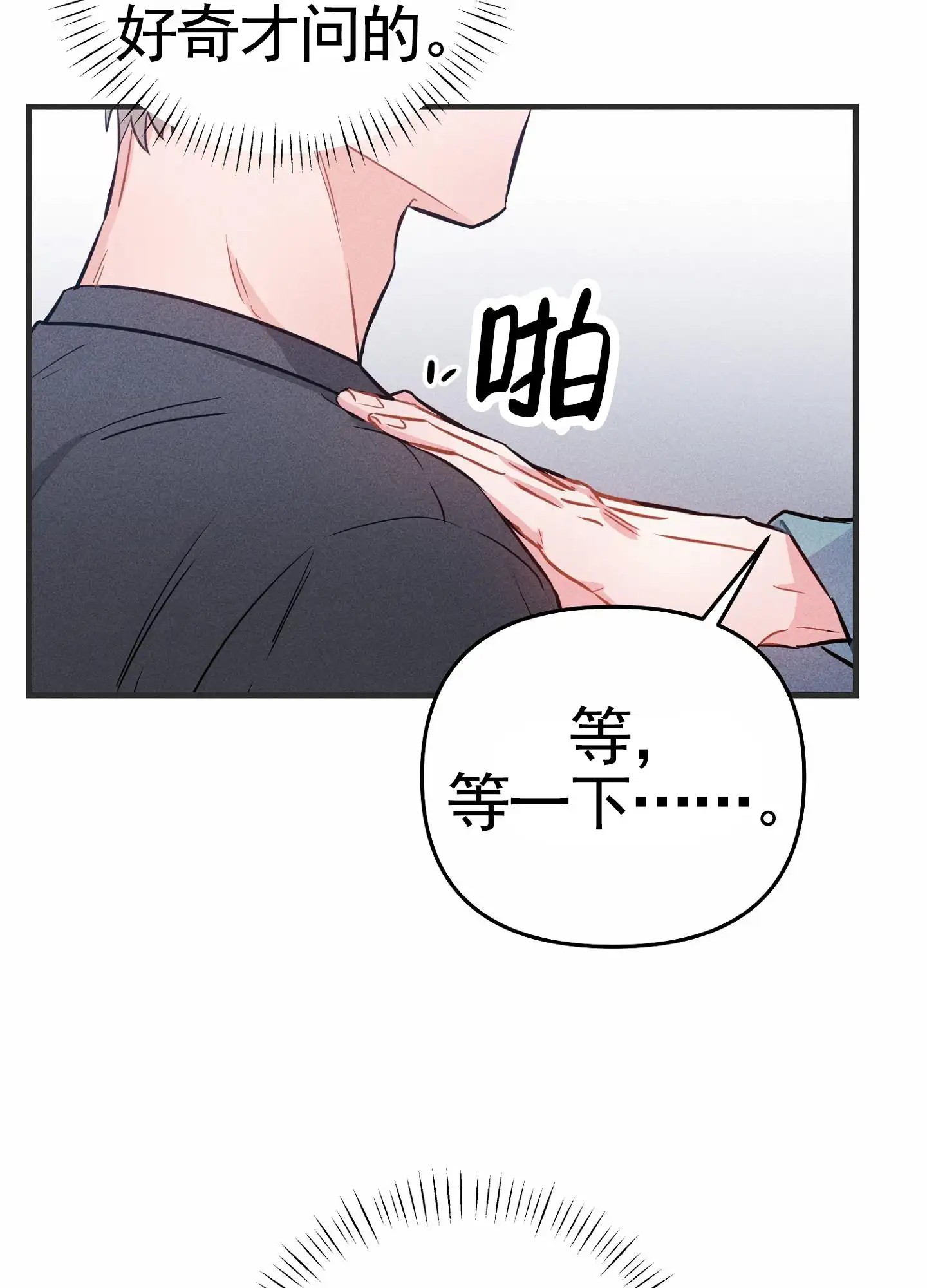 组合营业中 - 不许笑 - 第9页