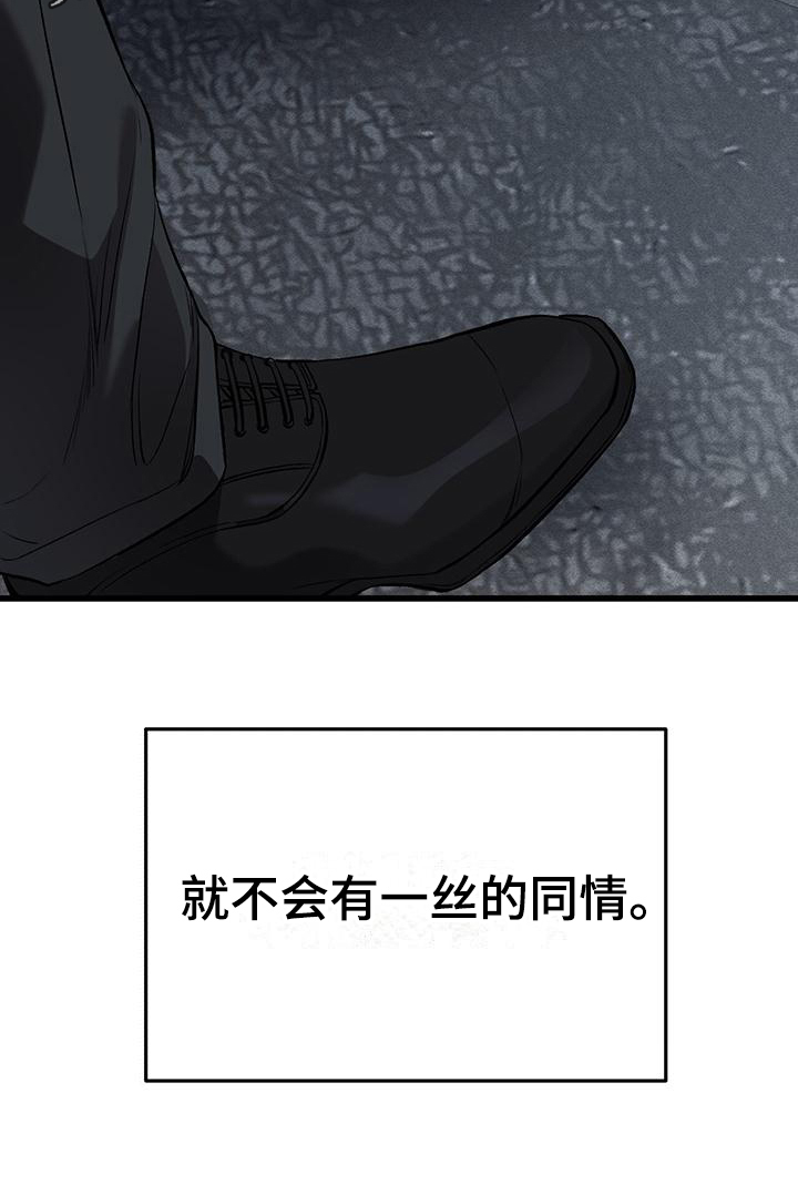 该死的交易 - 球童 - 第22页
