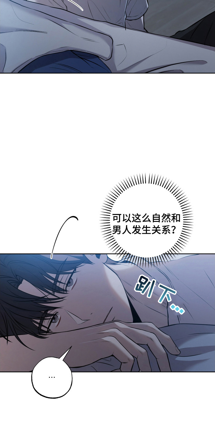 温柔谎言 - 糟糕的事 - 第14页