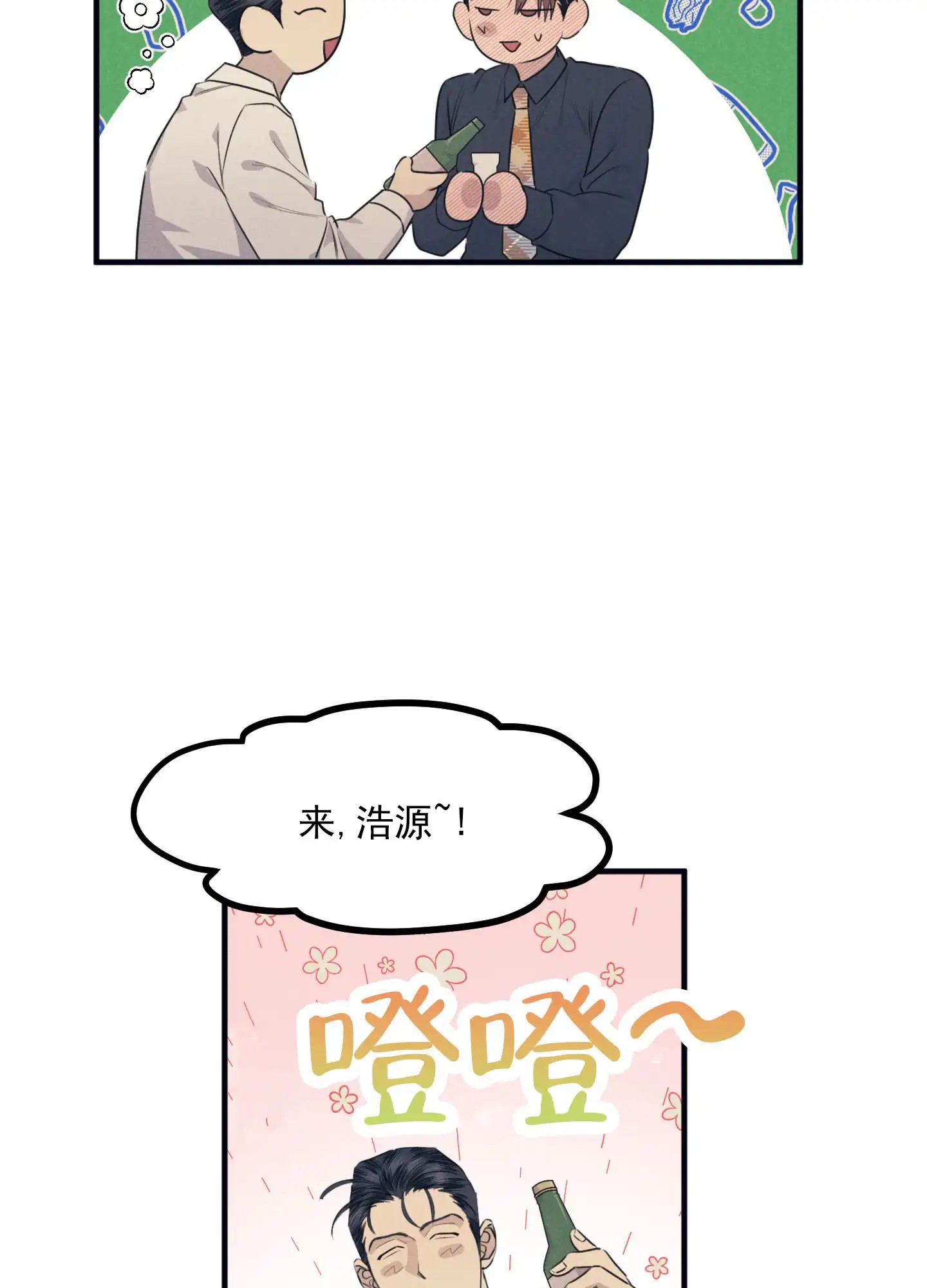 黄金情结 - 去洗手间 - 第45页