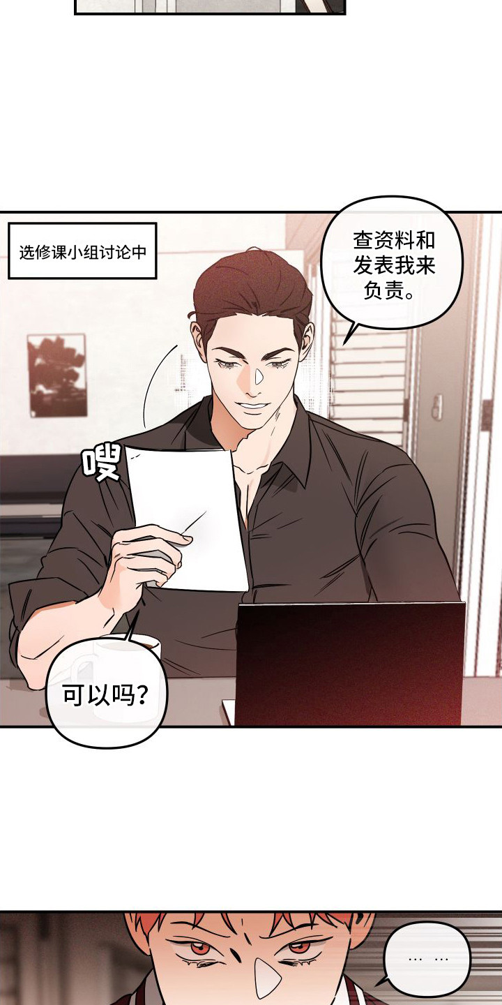 理想恋人 - 最佳人选 - 第13页