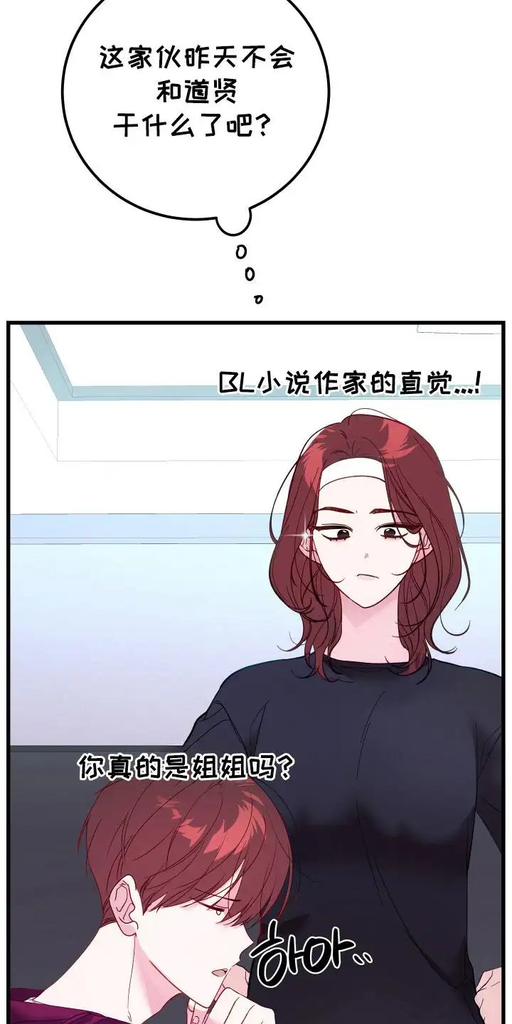 成长后的危险关系 - 没事吧 - 第30页