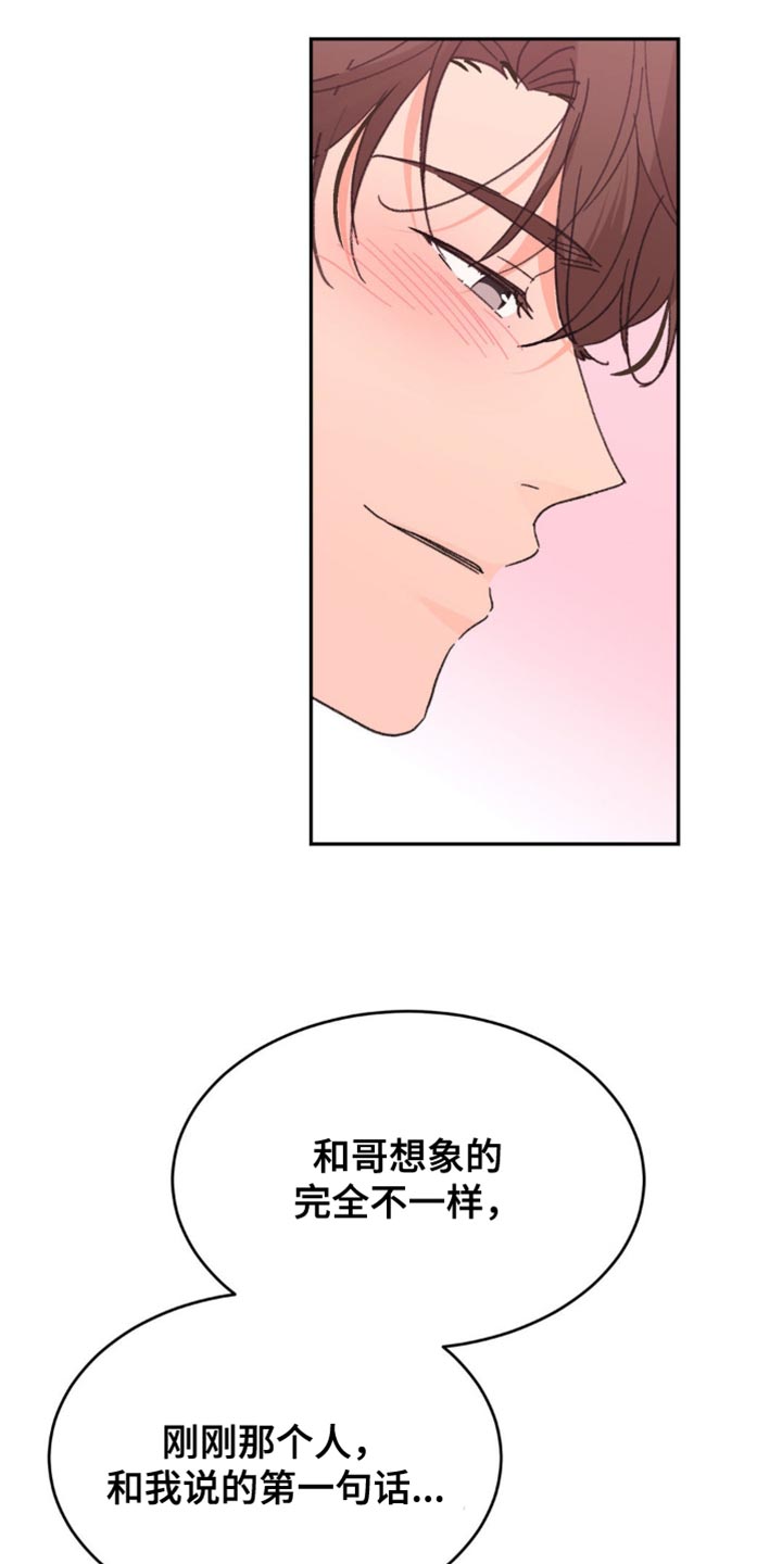 随声而动 - 讨人喜欢 - 第20页