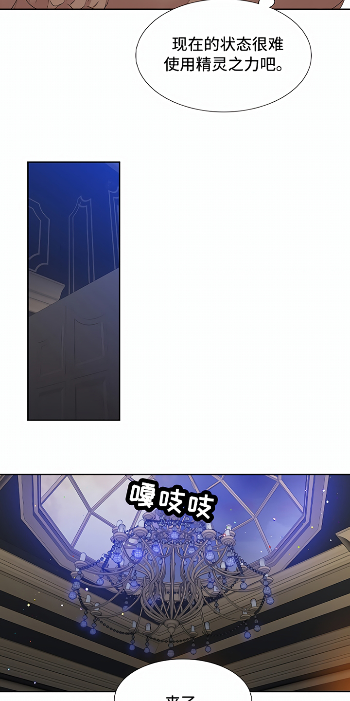 帝国血脉 -   - 第9页
