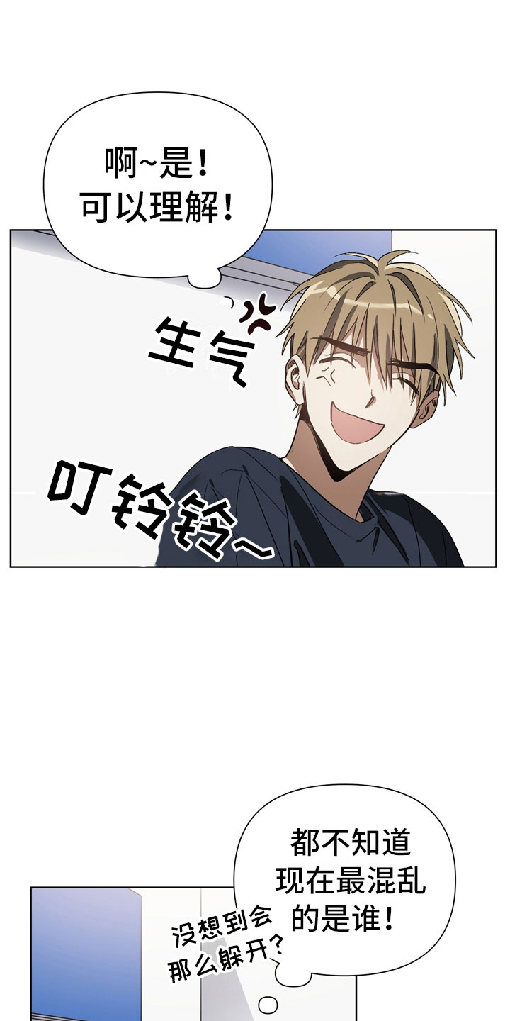 以爱为鞭 - 改变 - 第8页