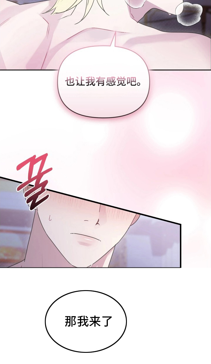 博物馆奇妙夜 - 活力 - 第26页