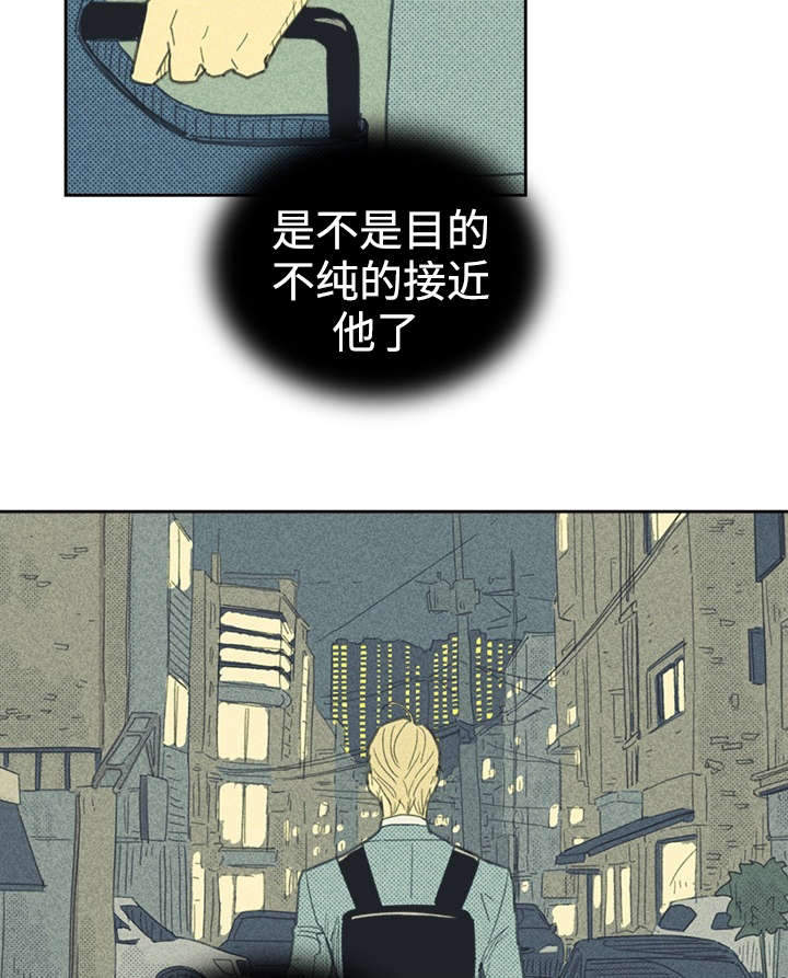 开或关 - 目的不纯 - 第22页