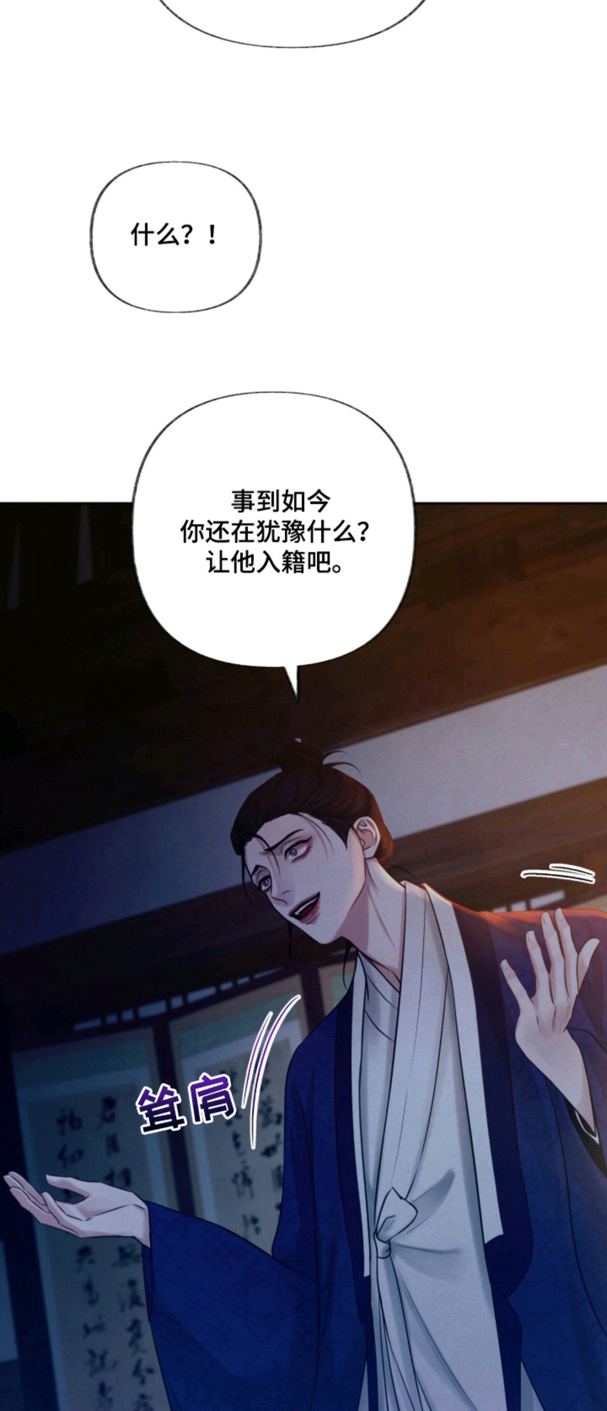 欲海浮笼 - 窝囊废 - 第9页