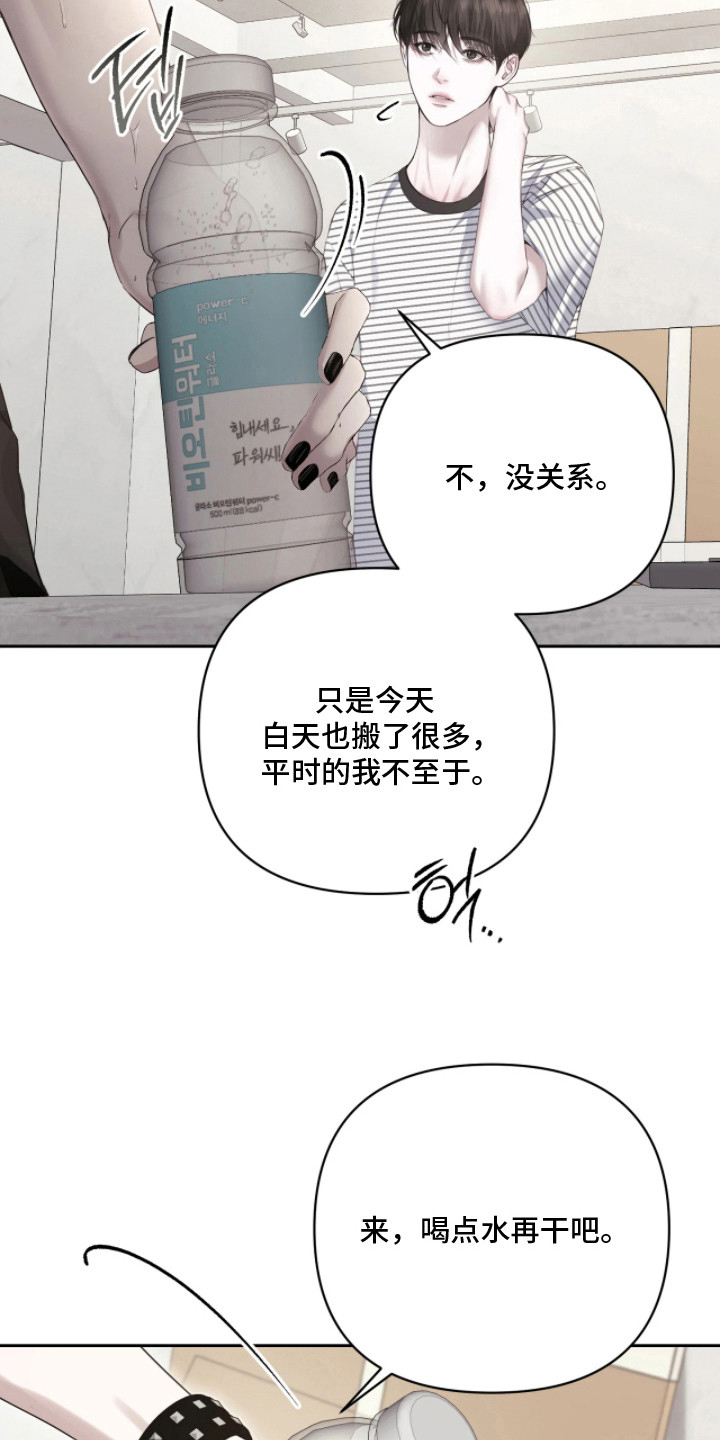 黄金阿尔法 - 搬东西 - 第18页
