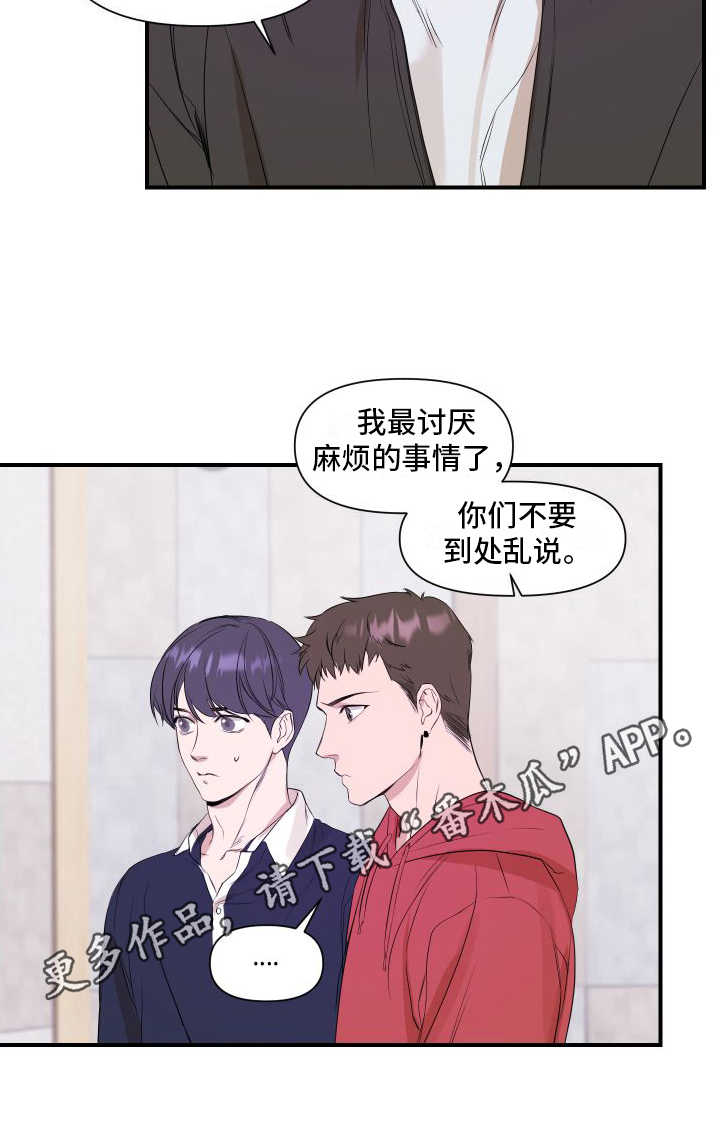 可视光 - 劝说 - 第20页