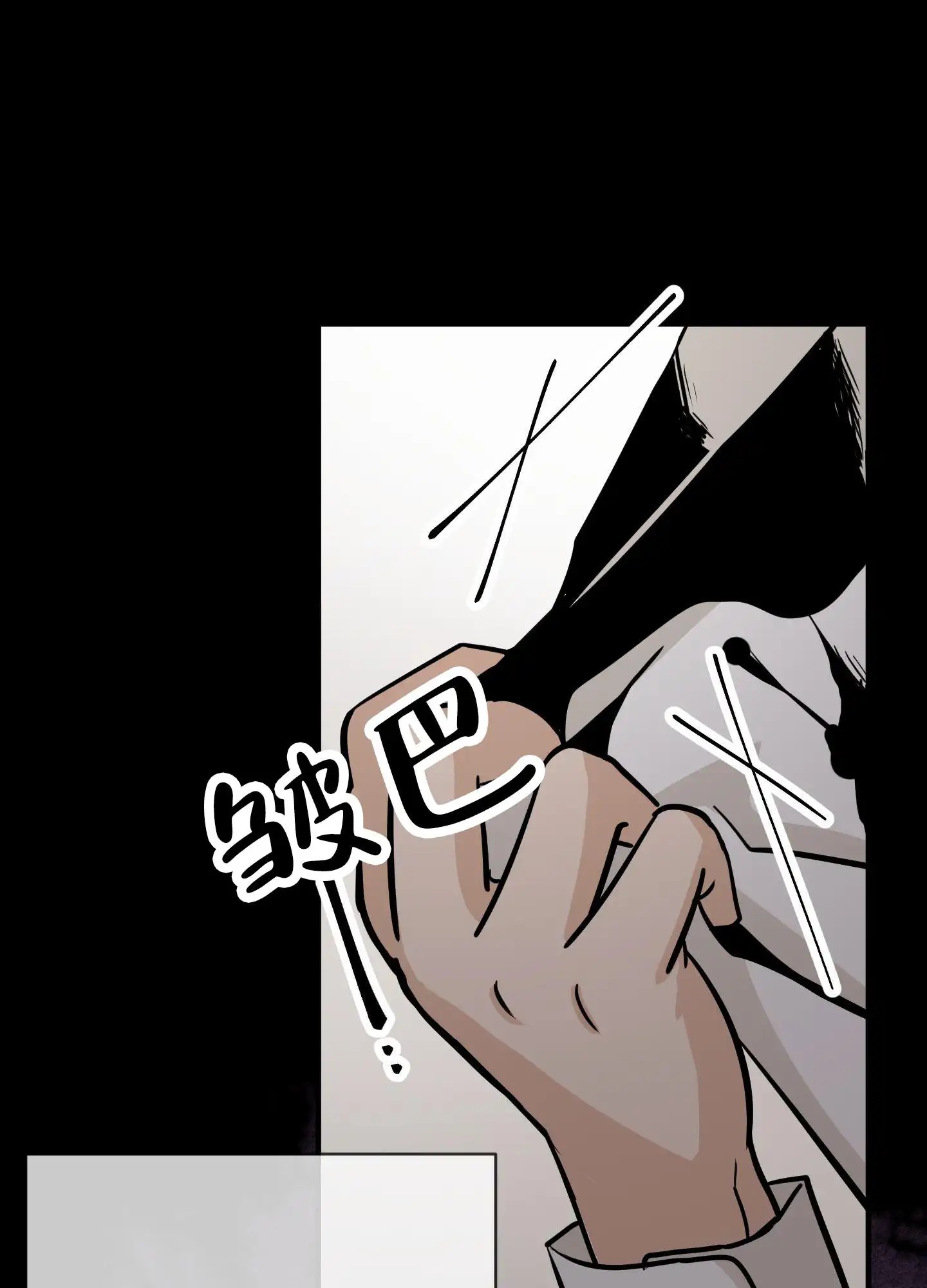 无名之花 - 讨厌一切 - 第20页