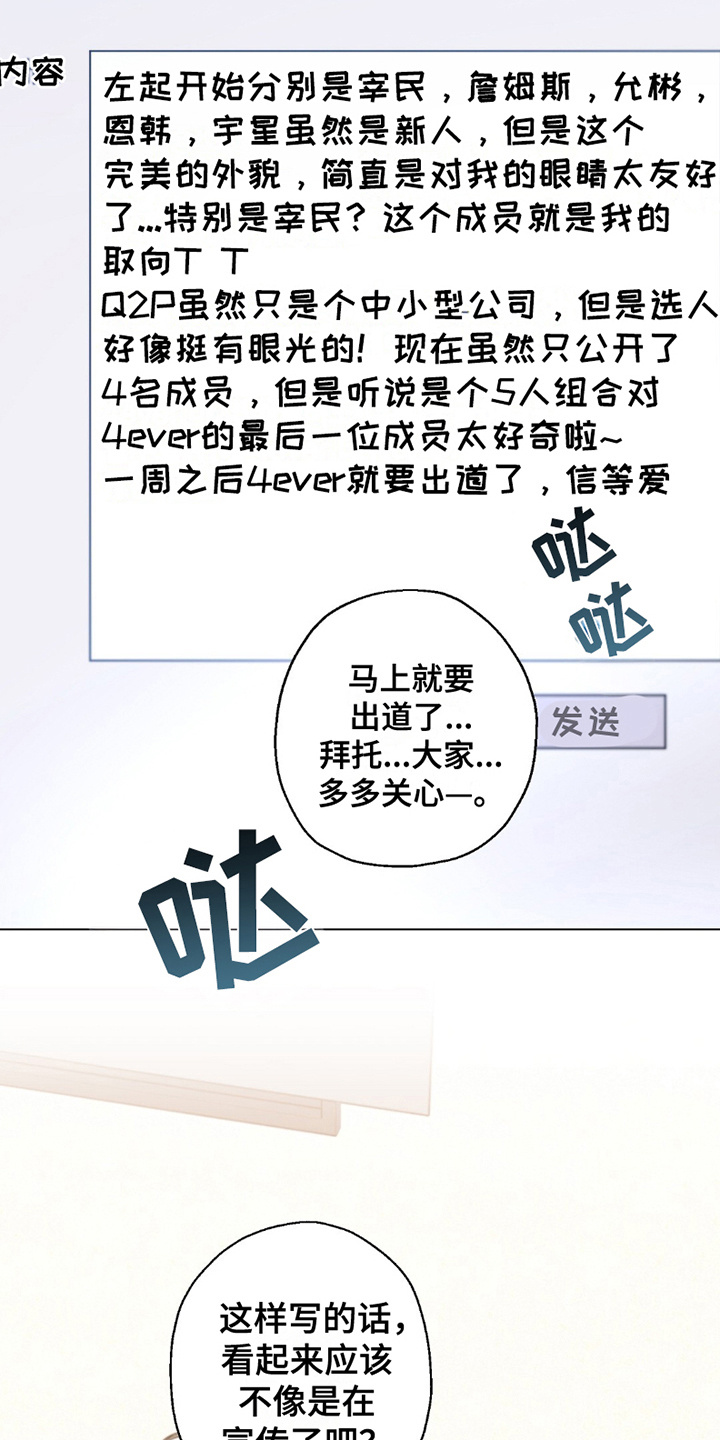 偶像日记 - 评论 - 第14页
