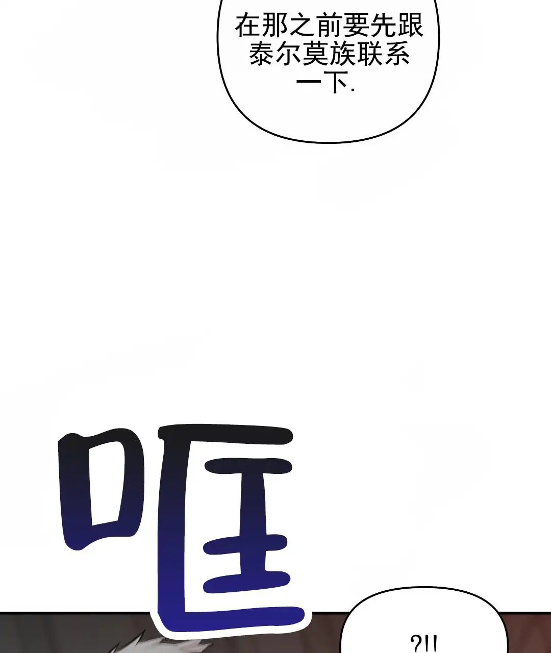 赤海 - 坠毁 - 第26页