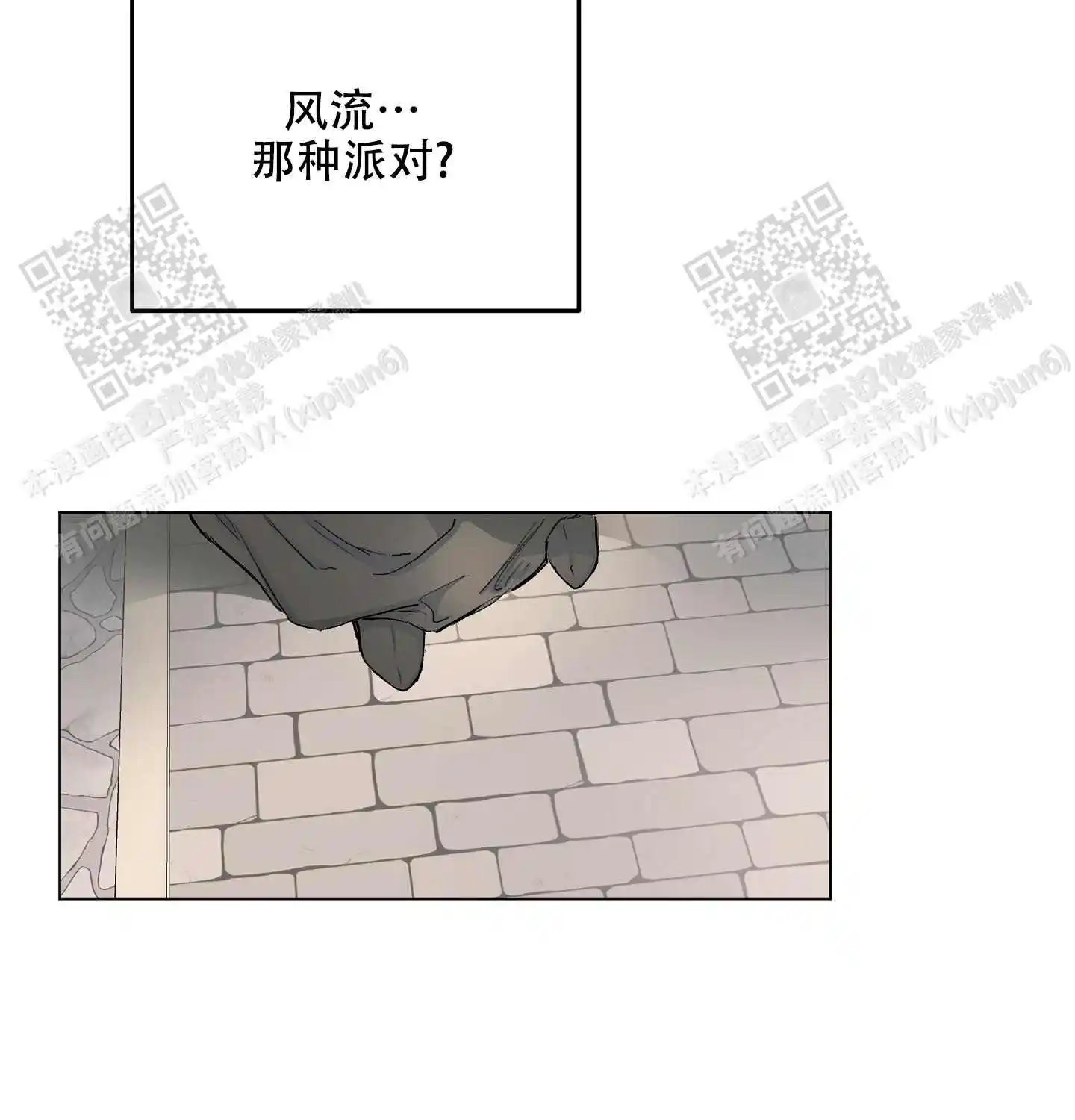 傲慢的奥托一世 - 暗示 - 第13页