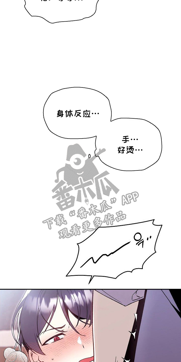 蛇血契约 - 做不到吗 - 第7页
