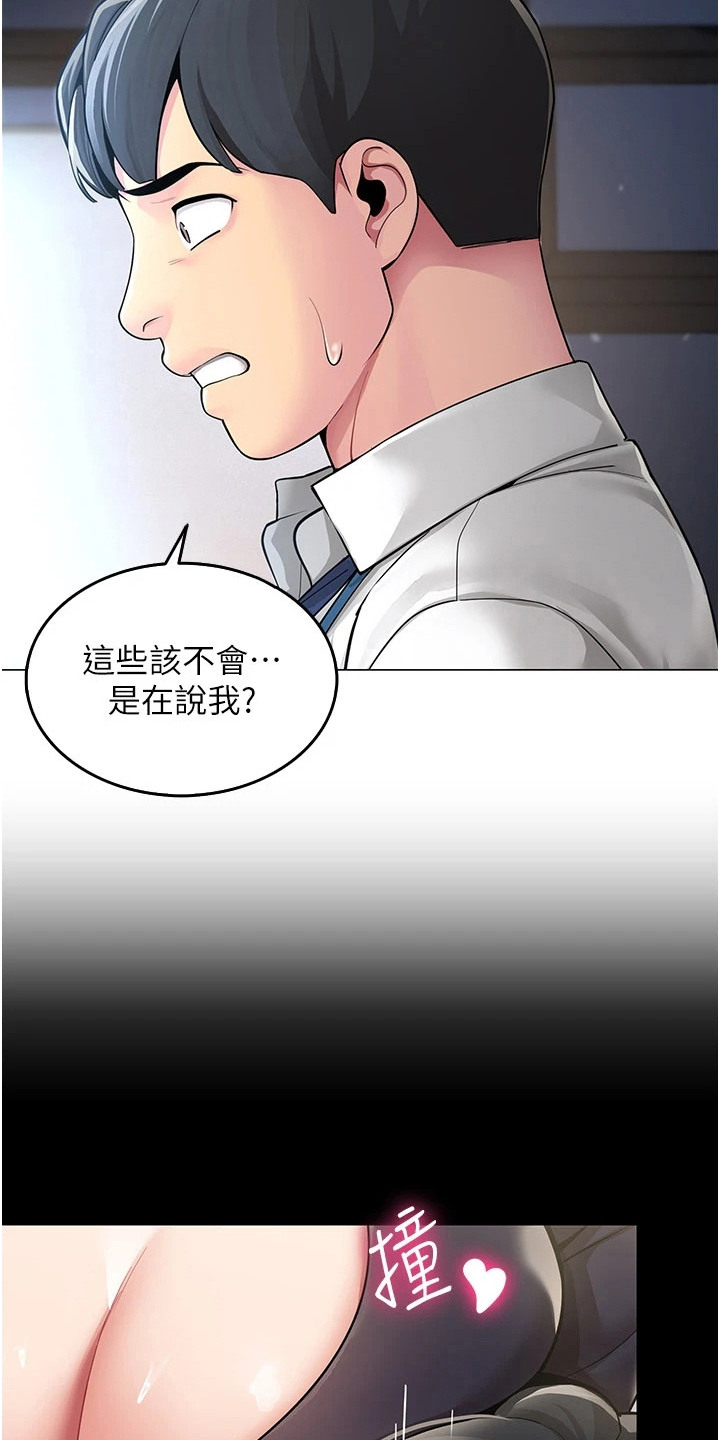 智斗女同事 - 聊天记录 - 第5页