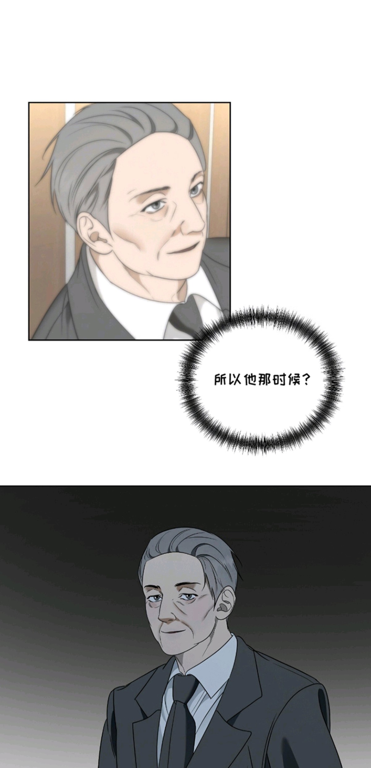 画布下的真相 - 小动作 - 第18页