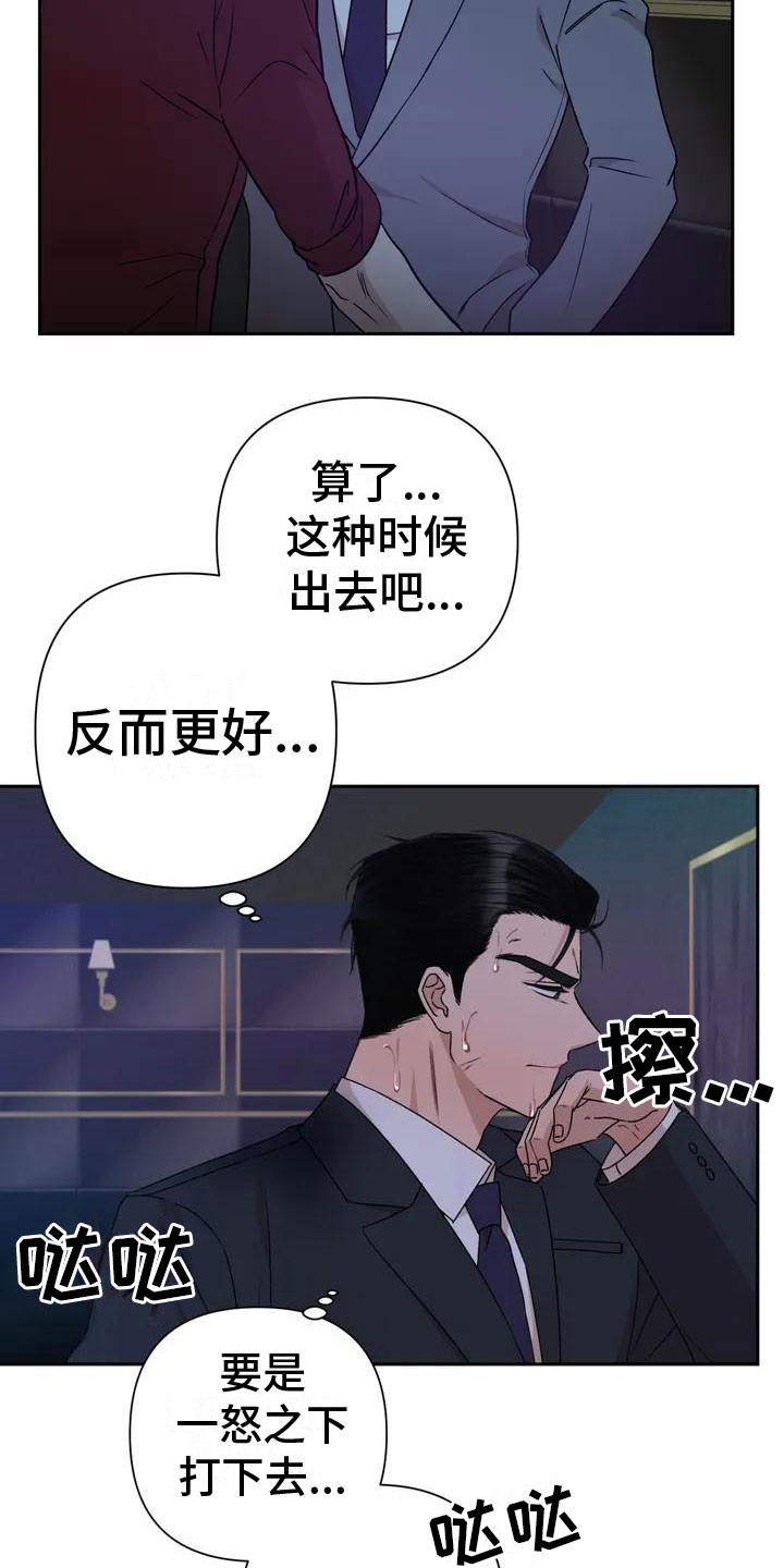 警卫员危机 - 他来了 - 第16页
