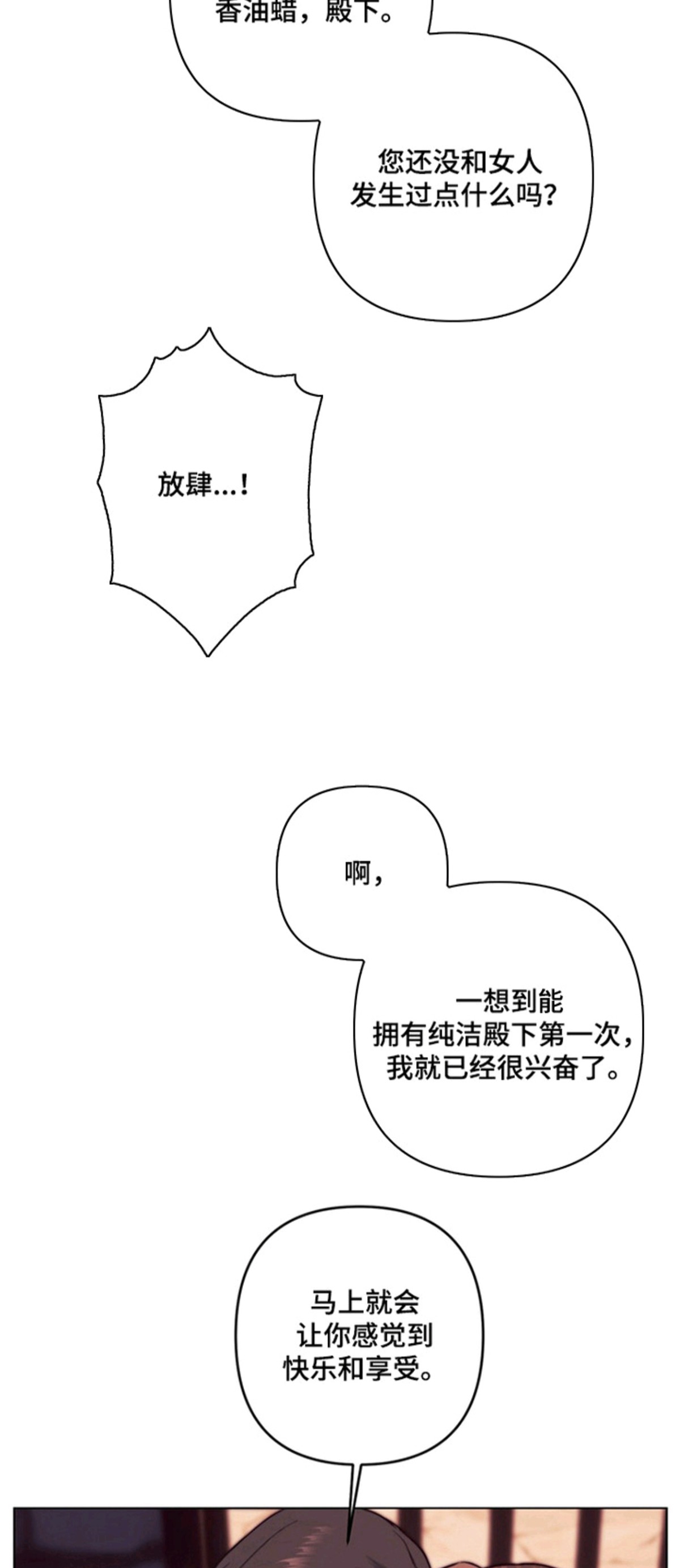 特殊开发失格皇储 - 开始期待 - 第6页