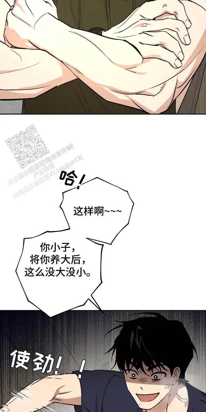前世的祈愿 - 叛逆期 - 第16页