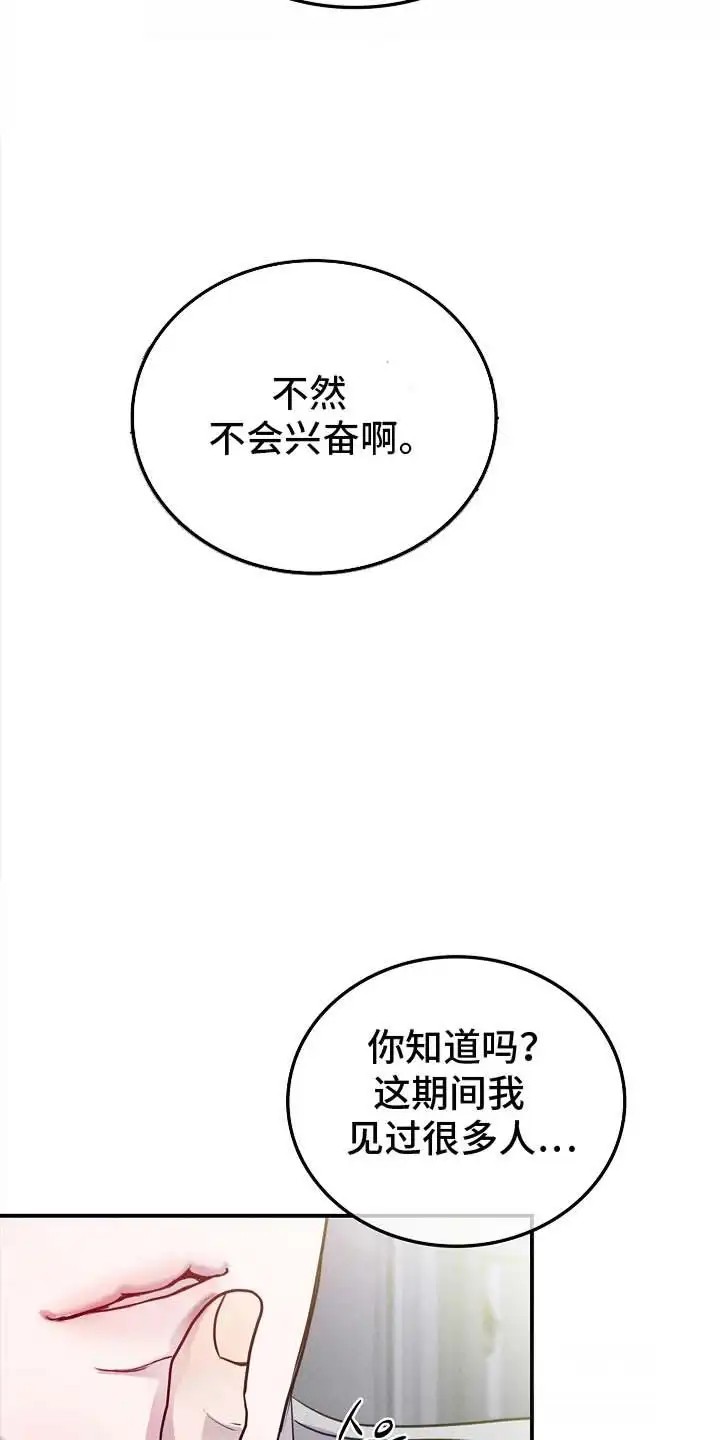 天生契合 - 出手 - 第12页