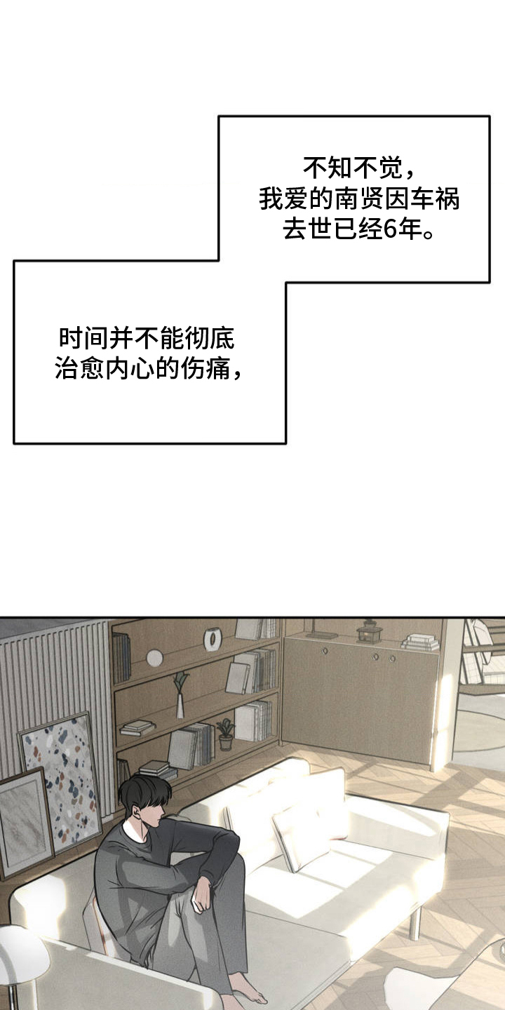 邪恶计划 - 哥哥 - 第10页