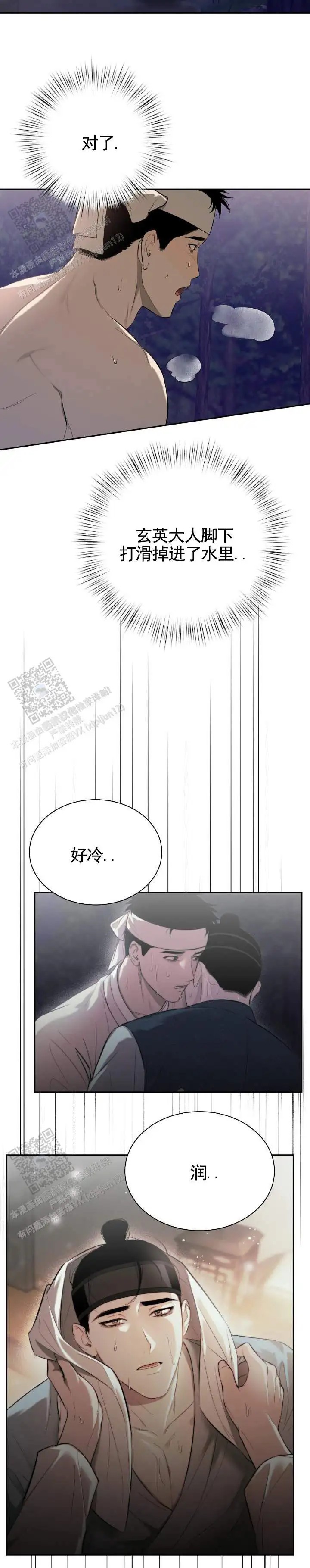 卖油之路 - 过来吧 - 第6页