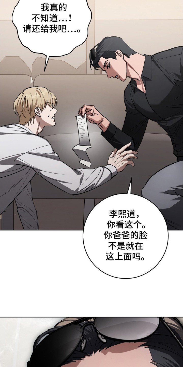 心的距离 - 上门讨债 - 第16页