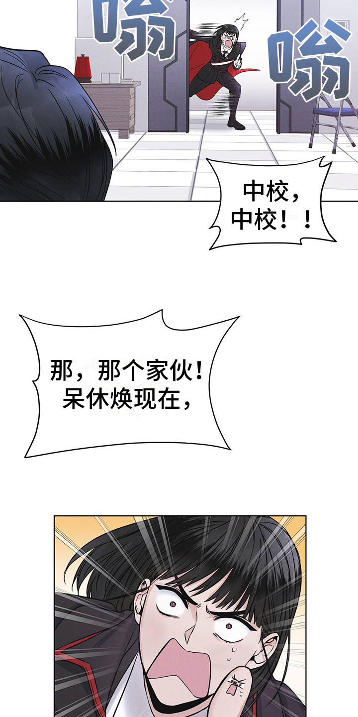 彩虹城 - 抓个正着 - 第11页