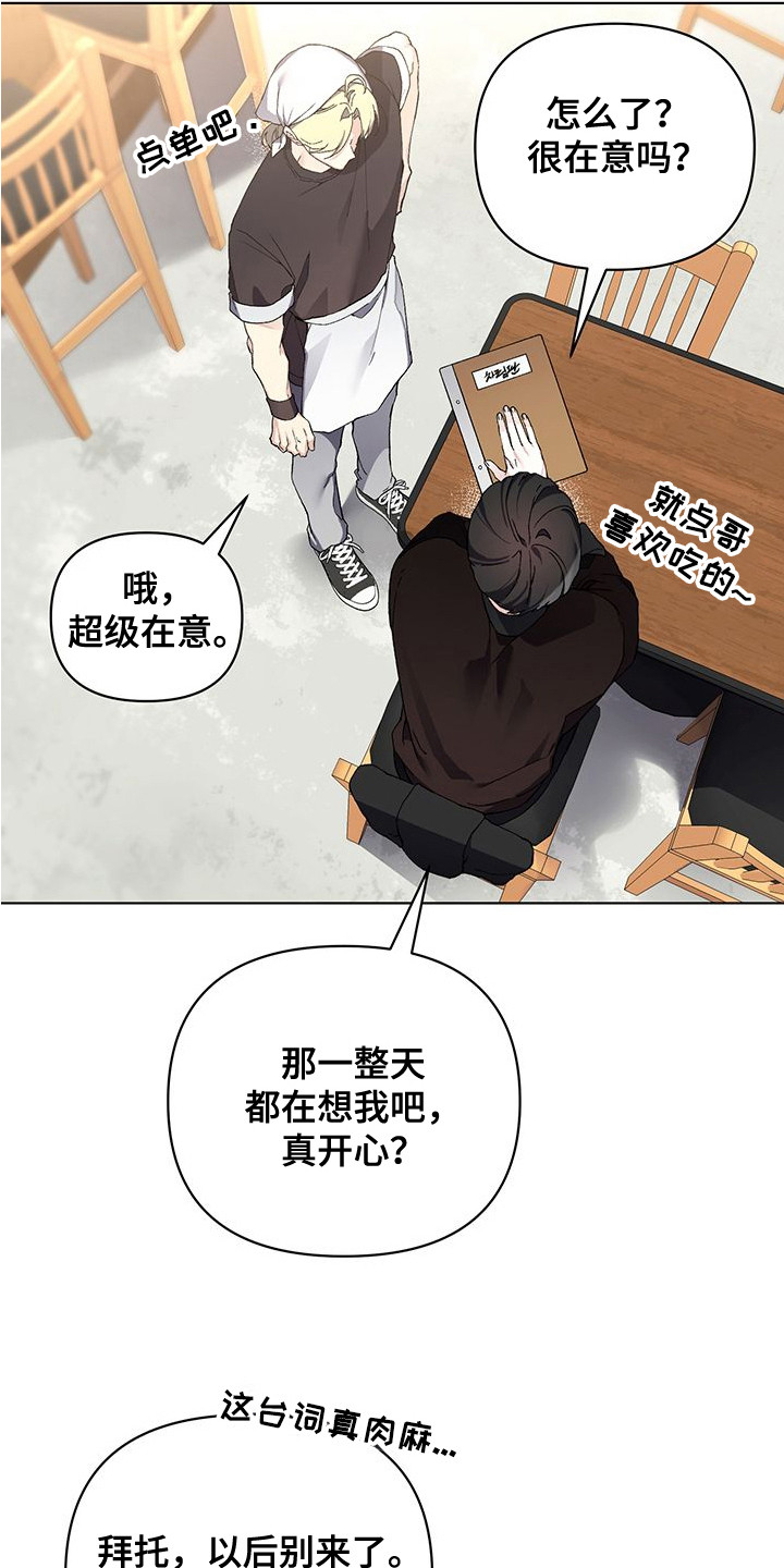 依恋玩偶 - 请求 - 第8页