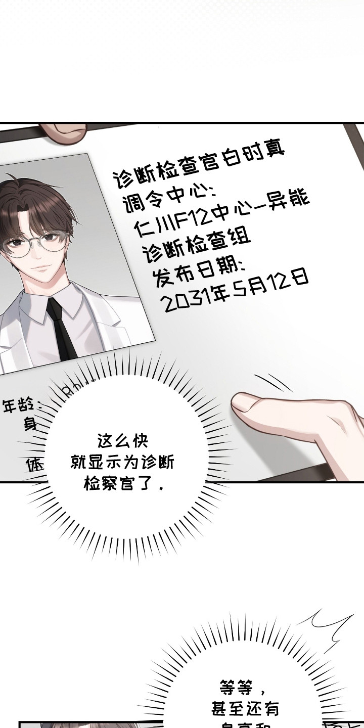 宝藏指南 - 接待 - 第20页