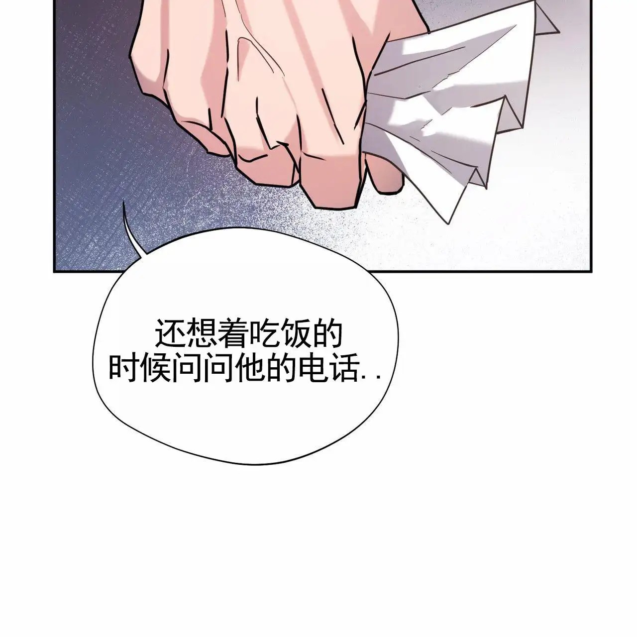 纯情黑帮 - 找上门 - 第25页