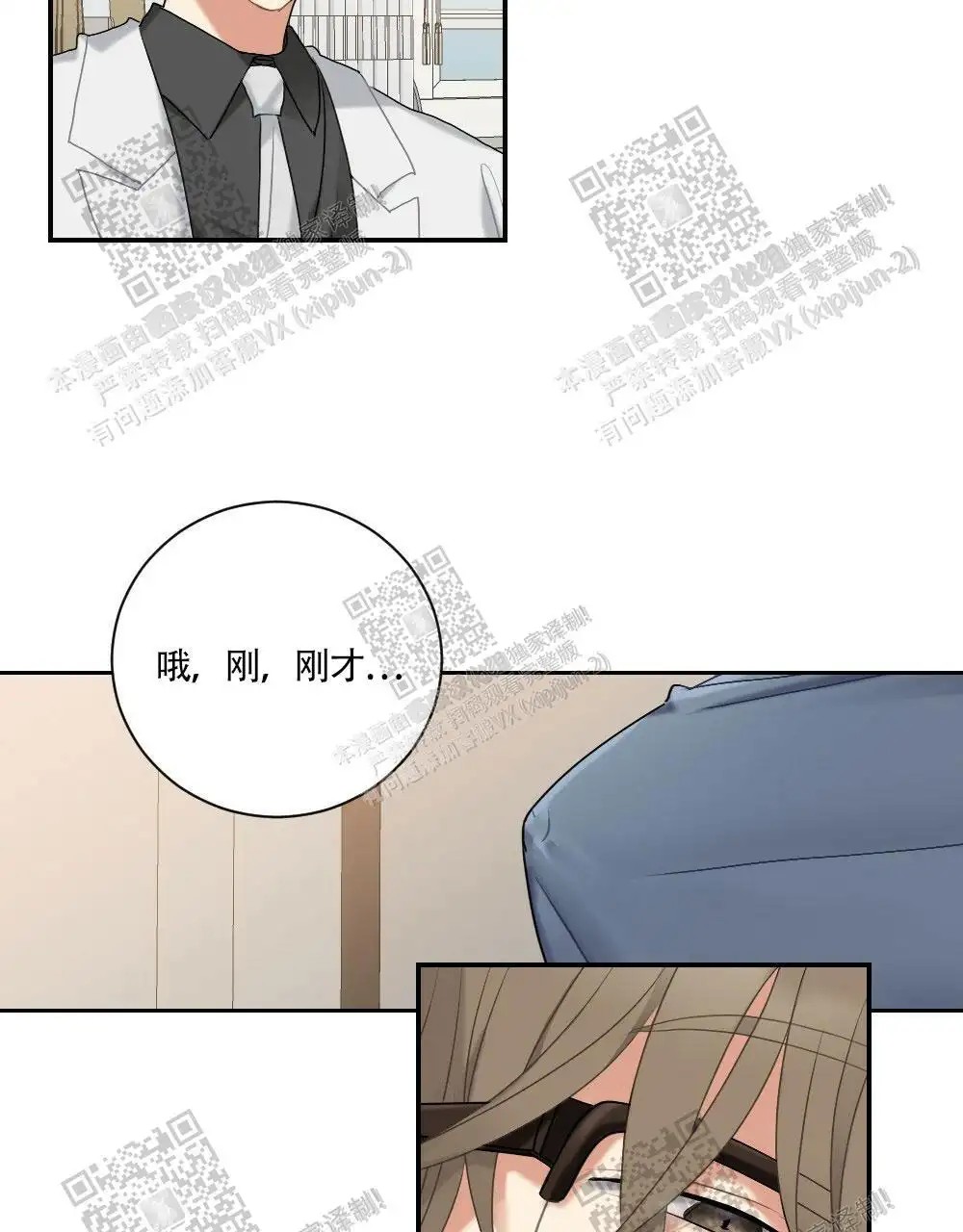 心胸宽阔 - 肿块集中治疗室（2） - 第28页