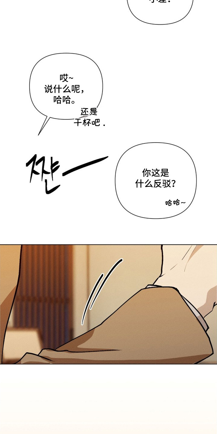 记忆裂痕 - 熟悉的感觉 - 第14页