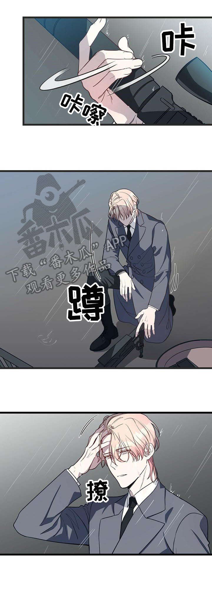 纽约危情 - 不安 - 第9页
