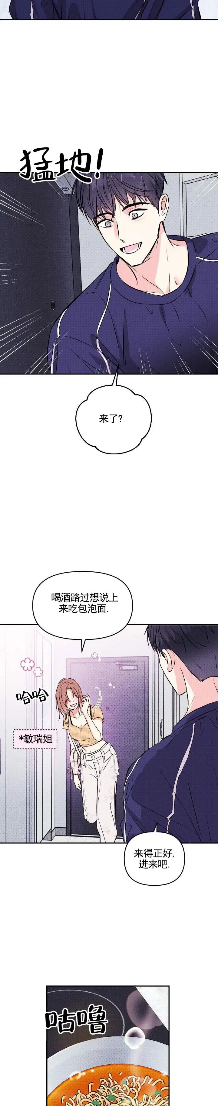 玩具来袭 - 怎么会 - 第8页