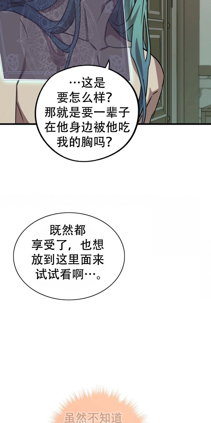 多人成行 - 偶遇 - 第16页