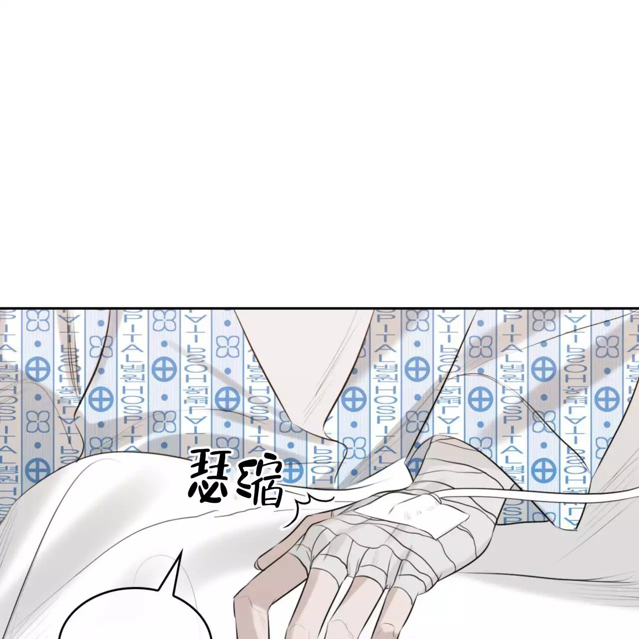 给哀悼的你 -   - 第92页