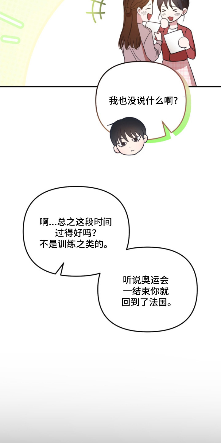 命运击绊 - 凡尔赛 - 第11页