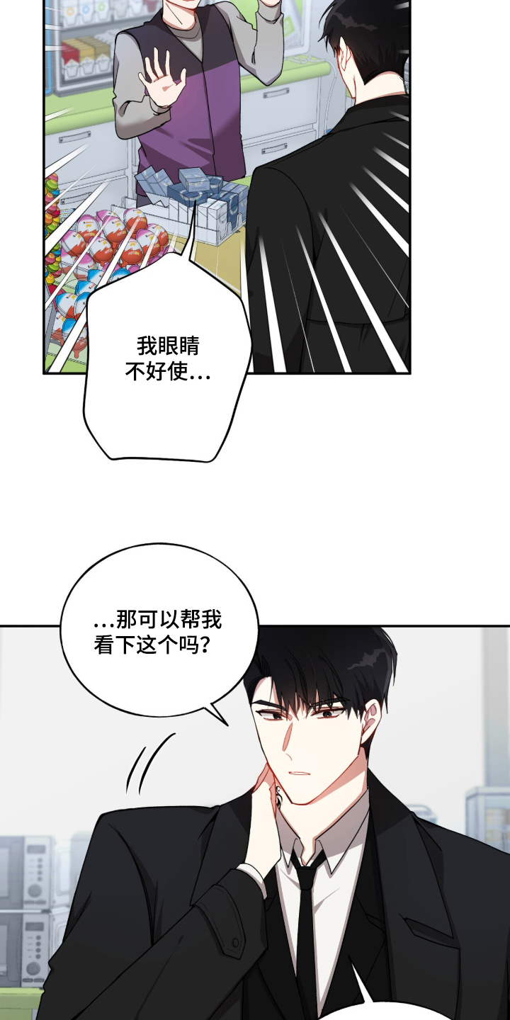 心窗之外 - 谢礼 - 第8页