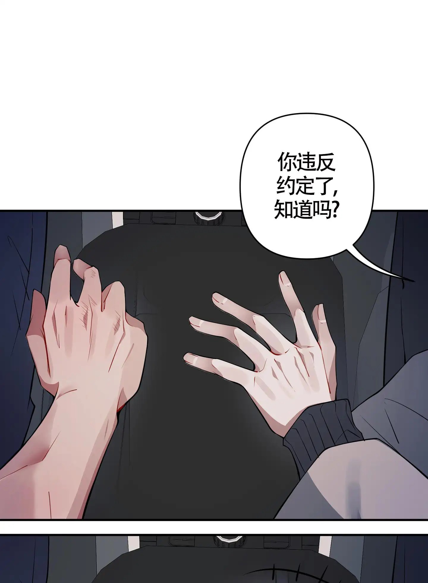 危险印记 - 噩梦 - 第25页