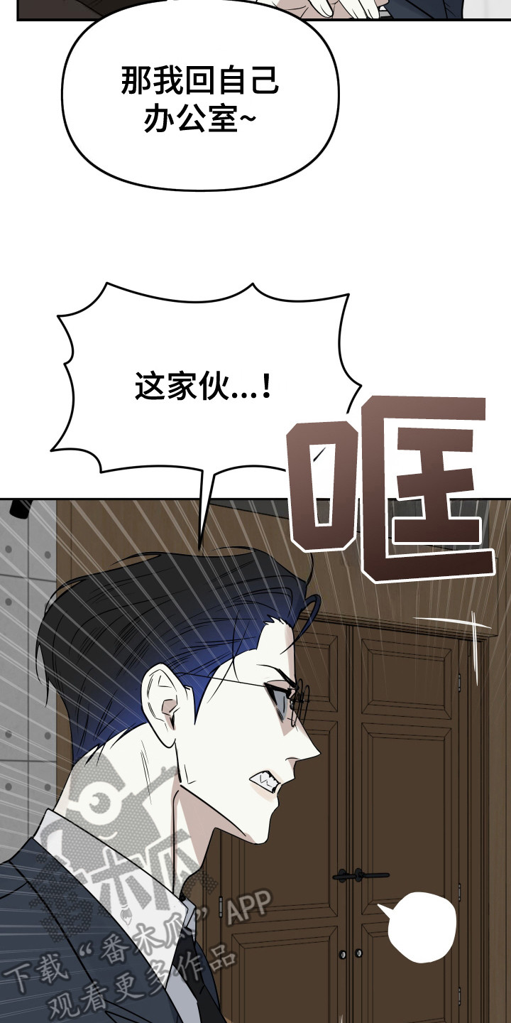 驯服少爷 - 人模狗样 - 第24页