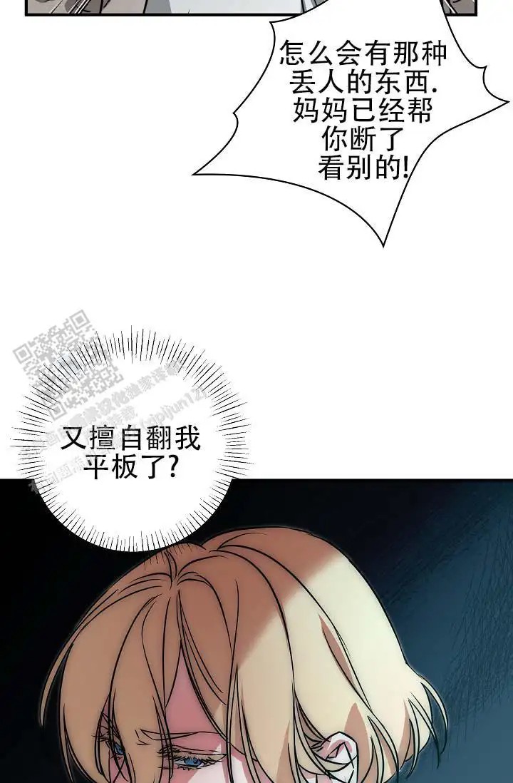 人鱼少爷日记 -   - 第19页