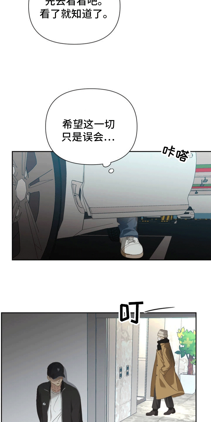 背光 - 秘密任务 - 第21页