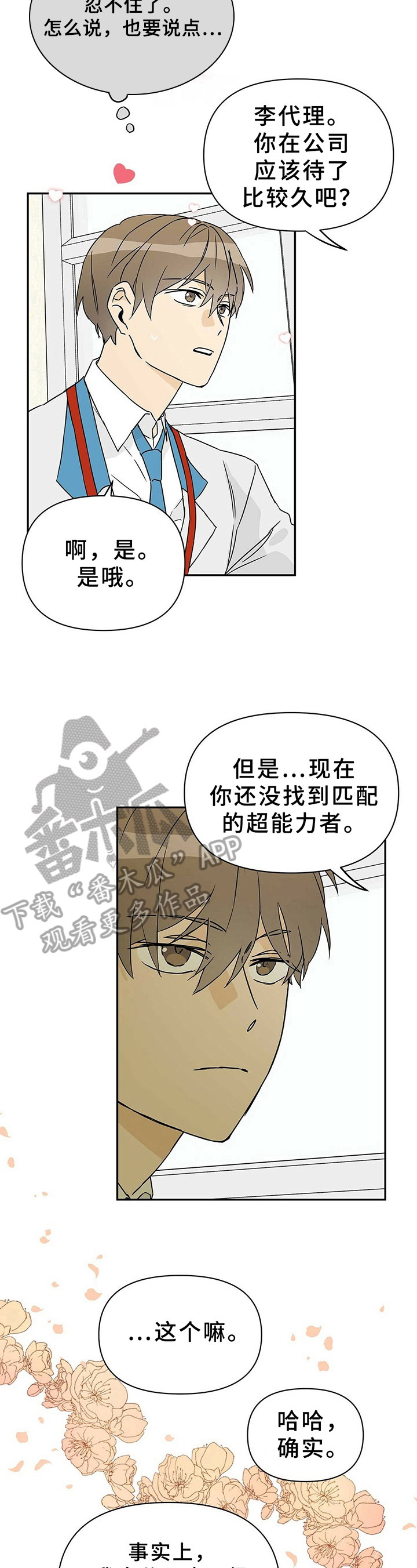 B级向导 - 优势 - 第6页