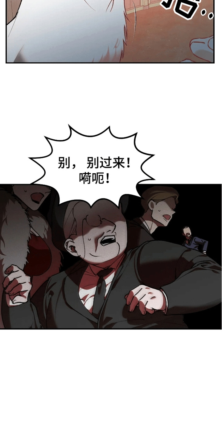 笼中白狼 - 强人所难 - 第7页